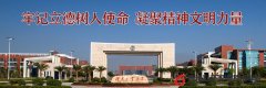 湖南工業(yè)大學繼續(xù)教育學院簡介
