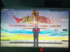 湖南中職教育向祖國七十華誕獻禮暨“文明風(fēng)采”活動展示展演（2019年湖南省職業(yè)教育宣傳活動周）