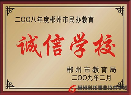 我校“動漫設(shè)計與游戲制作專業(yè)”被評為示范性特色專業(yè)