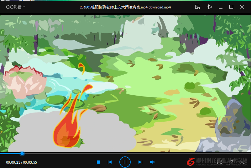 郴州科龍職業(yè)技術(shù)學校二維動畫作品大師兄《大鬧凌宵宮 》
