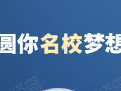 2021年湖南新高考，定了！